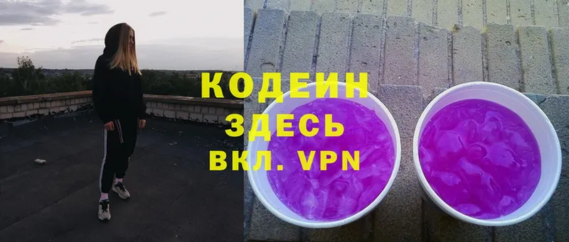 Кодеин Purple Drank  мориарти состав  Белый 